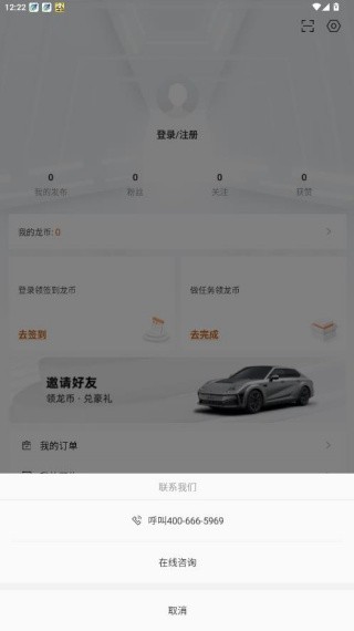 沙龙智行手机版