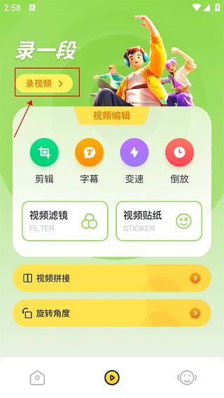 Cream原质相机安卓版