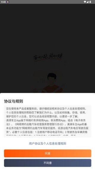 快的新出租最新版