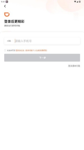 快的新出租最新版