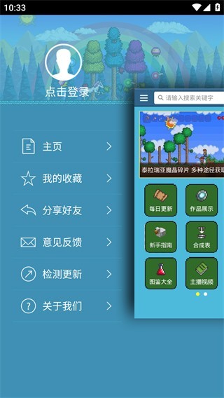泰拉瑞亚助手4399版