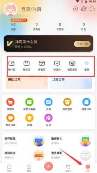 波奇宠物商家版