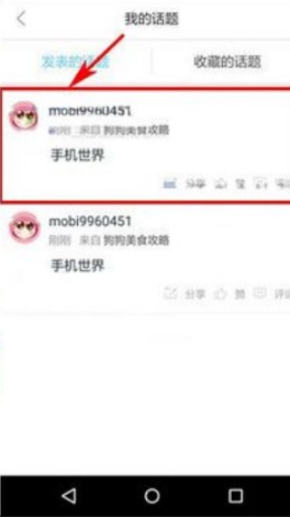 波奇宠物商家版