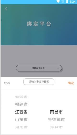 学情达学生端