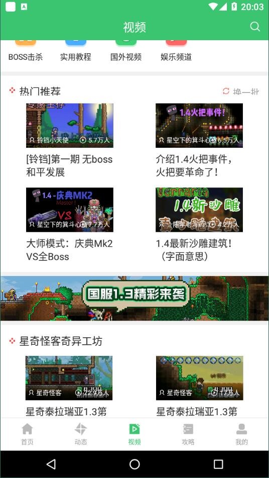 泰拉瑞亚助手4399版截图1