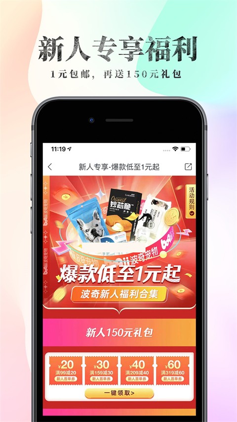 波奇宠物商家版截图1