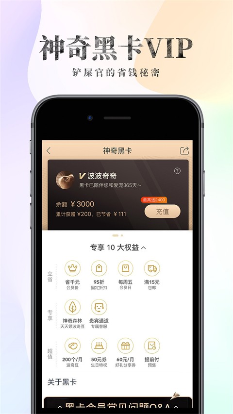 波奇宠物商家版截图3