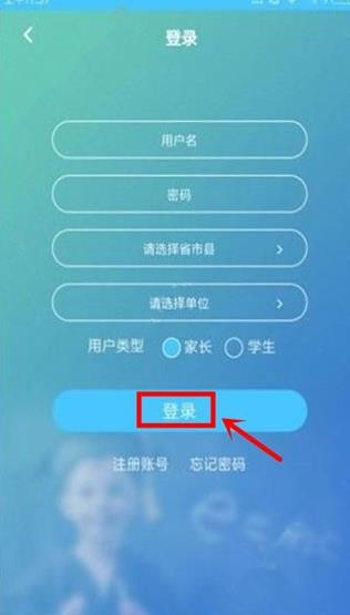 学情达学生端