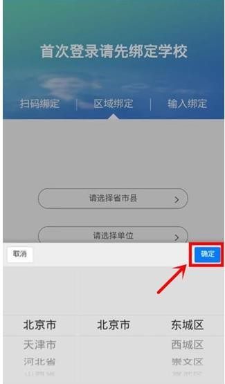 学情达学生端