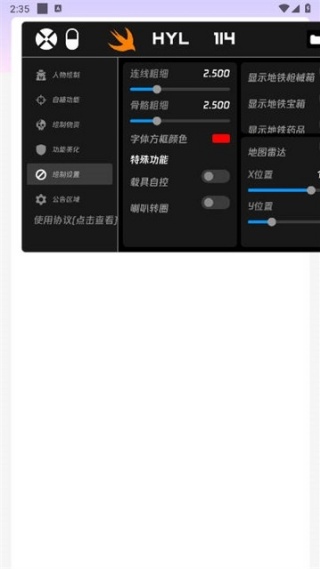 火焰鸟直装