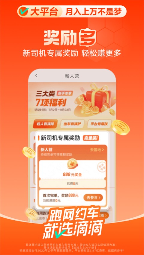 快的新出租最新版截图1