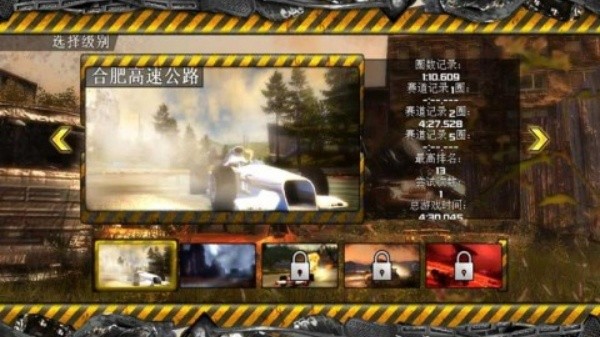 横冲直撞3手机版