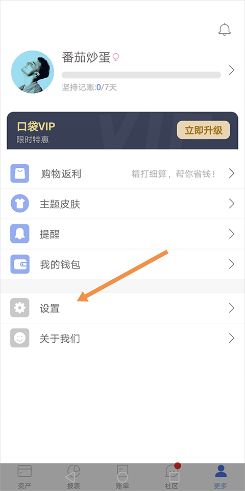 易记账最新版