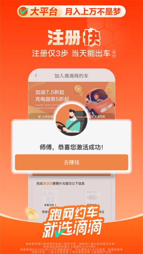 快的新出租最新版截图3