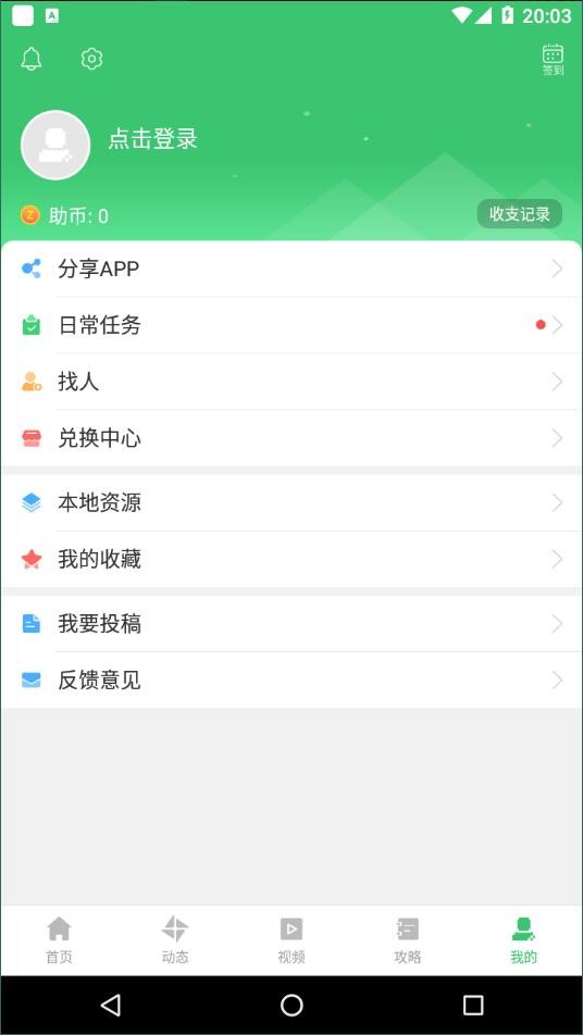 泰拉瑞亚助手4399版截图4