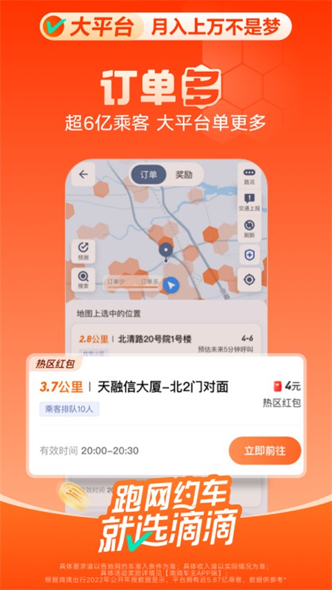 快的新出租最新版截图4