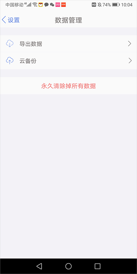 易记账最新版