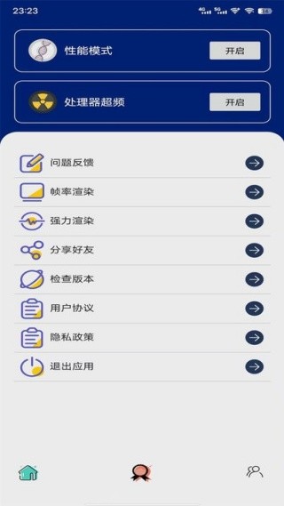 紫电助手最新版