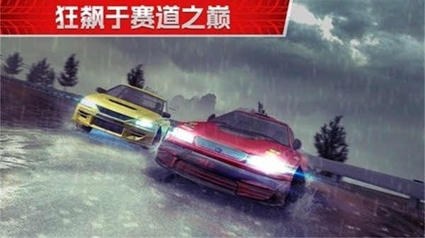 横冲直撞3手机版截图4