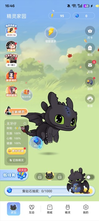 oppo互动桌面精灵最新版