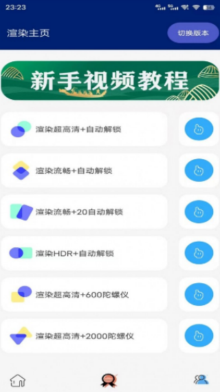 紫电助手最新版截图1