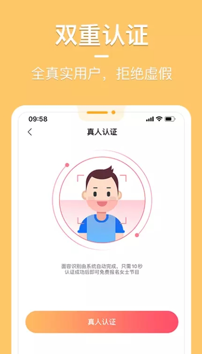 花漾交友截图4