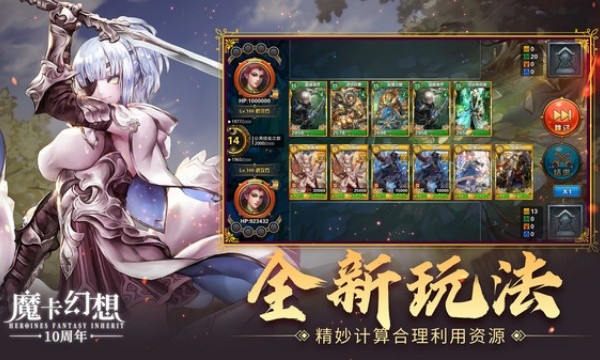 魔卡幻想单机版截图1