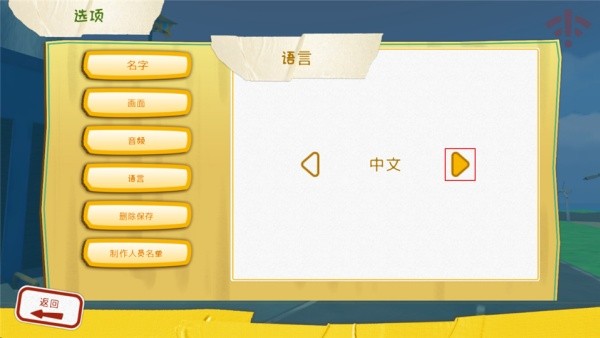 可靠快递联机版