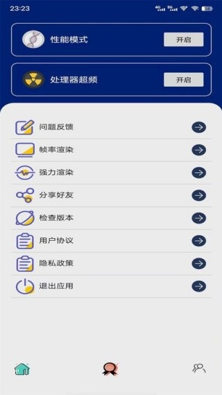 紫电助手最新版截图2
