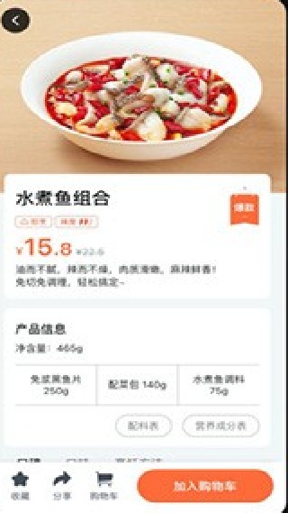 舌尖英雄直装版