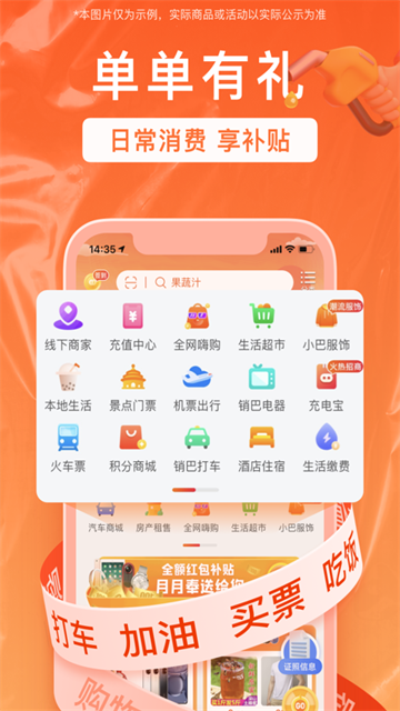 销巴生活商家版截图0