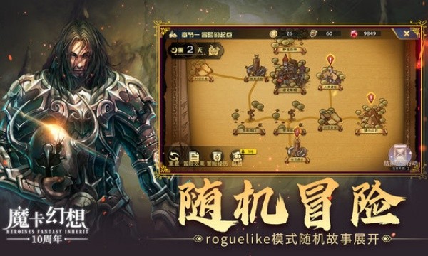 魔卡幻想单机版截图3