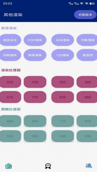 紫电助手最新版截图4