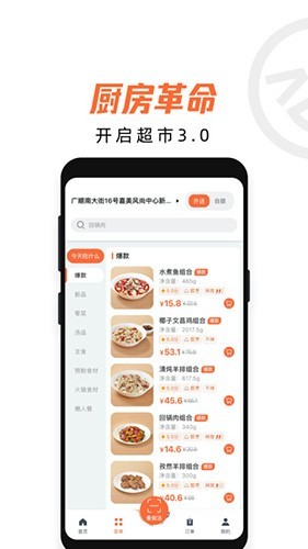 舌尖英雄直装版截图4