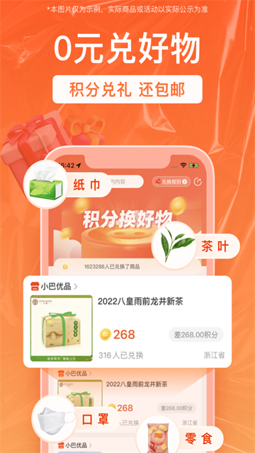 销巴生活商家版截图1