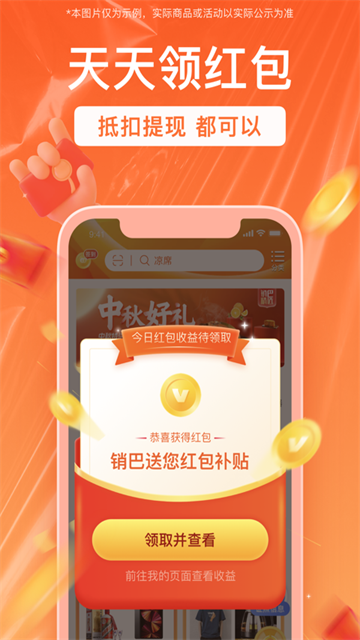 销巴生活商家版截图2