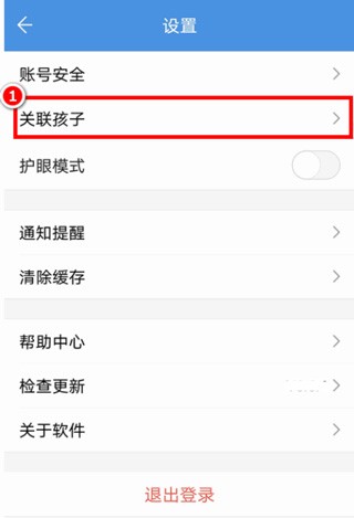 人人通空间授课端