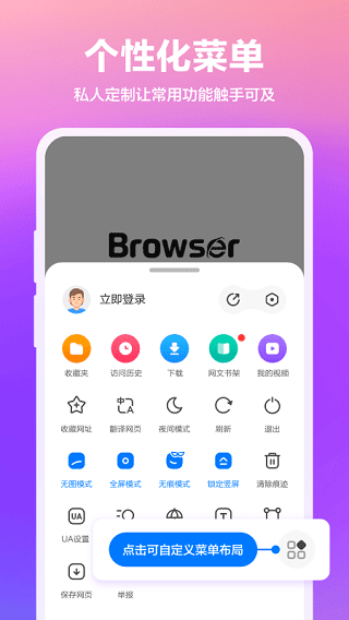 360抢票王截图1