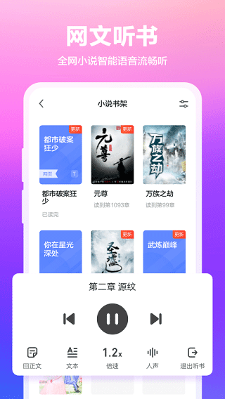 360抢票王截图2
