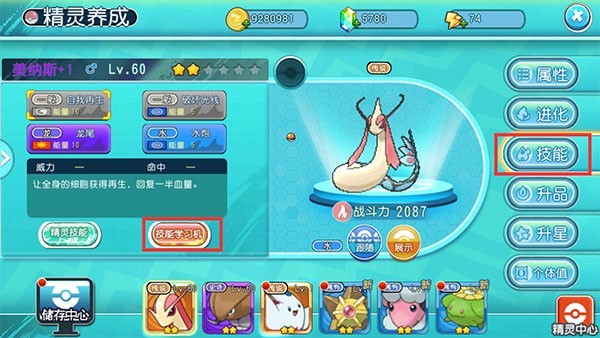 萌宠大作战内测版截图3