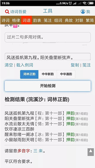 藏头诗生成器