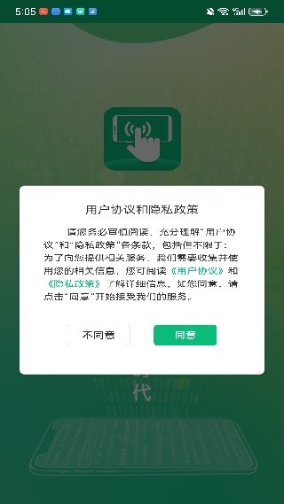 自动点击器旧版本截图4