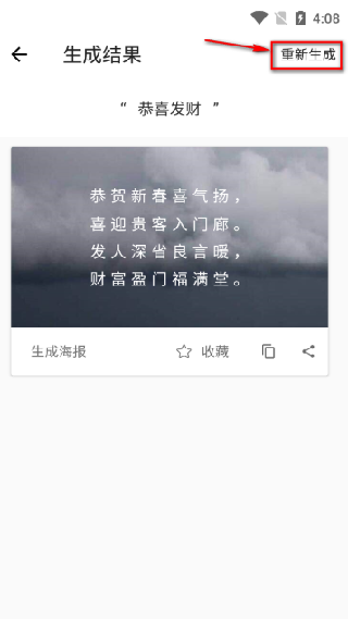 藏头诗生成器