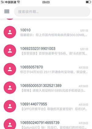 瑾软信息最新版
