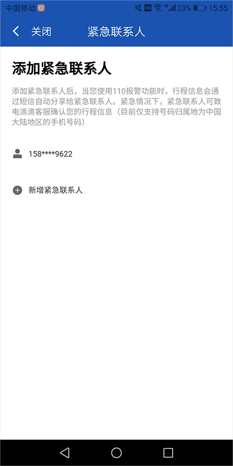 滴滴车主司机端最新版