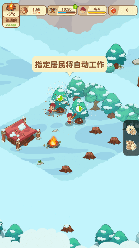 冰河时代单机版