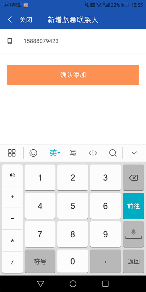 滴滴车主司机端最新版
