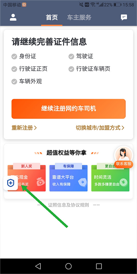 滴滴车主司机端最新版