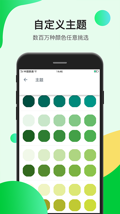 瑾软信息最新版截图4
