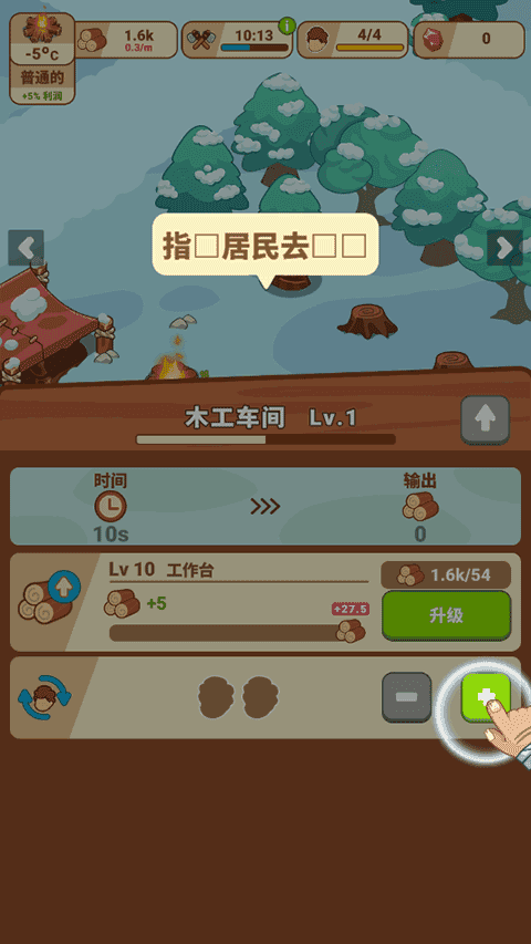 冰河时代单机版